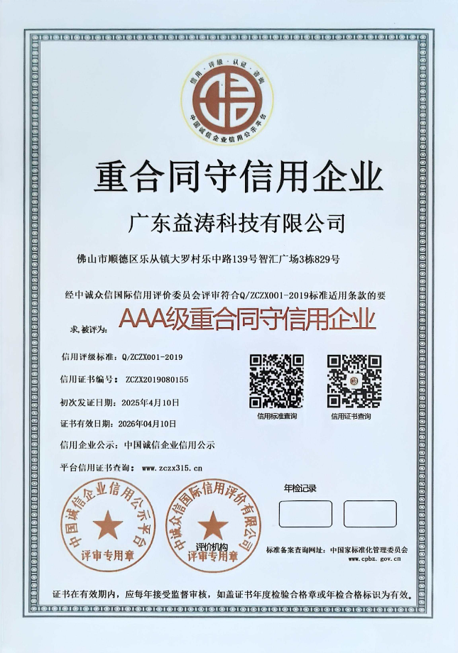 项城荣誉证书