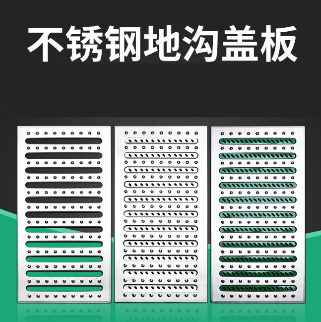 项城不锈钢沟盖板展示