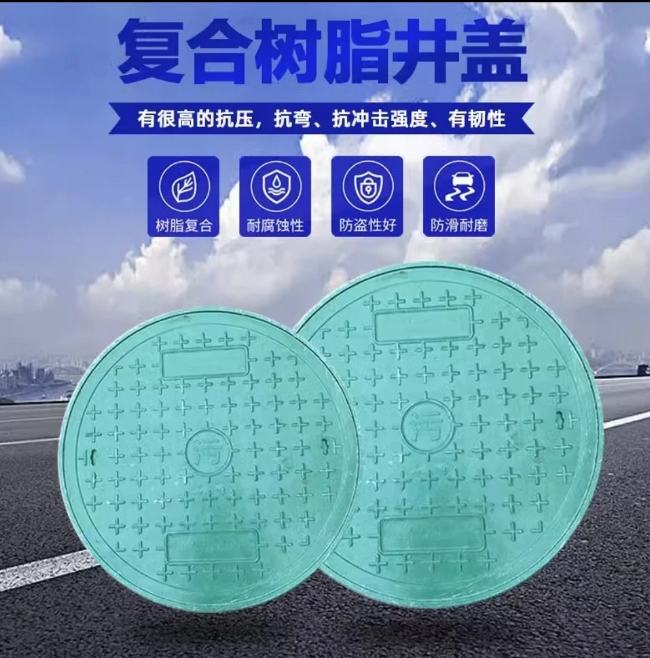 项城树脂复合圆井展示